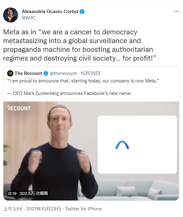 多位议员在线炮轰Facebook改名；AOC甚至直接称其是“民主的毒瘤”