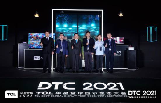 TCL李东生：将培养AR/VR、Mini LED、OLED TV等新业务增长曲线