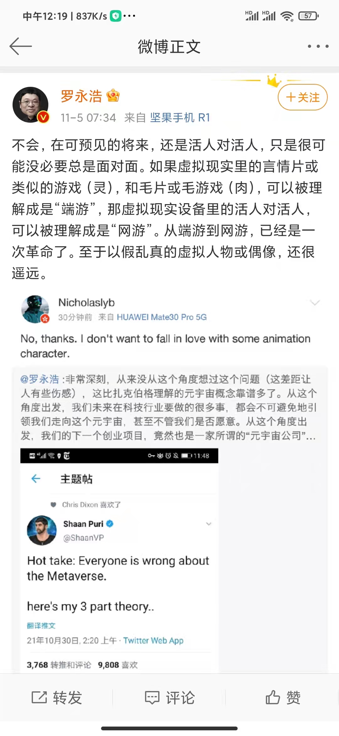 “行业冥灯”罗永浩瞄准元宇宙，表示要再次进军科技行业 Vrcoast带你玩转vr国内vr虚拟现实新闻门户网站为您提供vr虚拟现实等新闻咨询。 0573