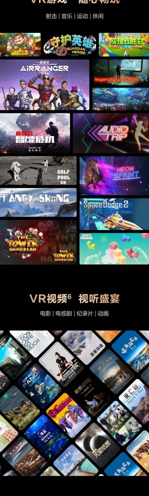 华为VR Glass 6DoF游戏套装发布：3999元，支持红外追踪