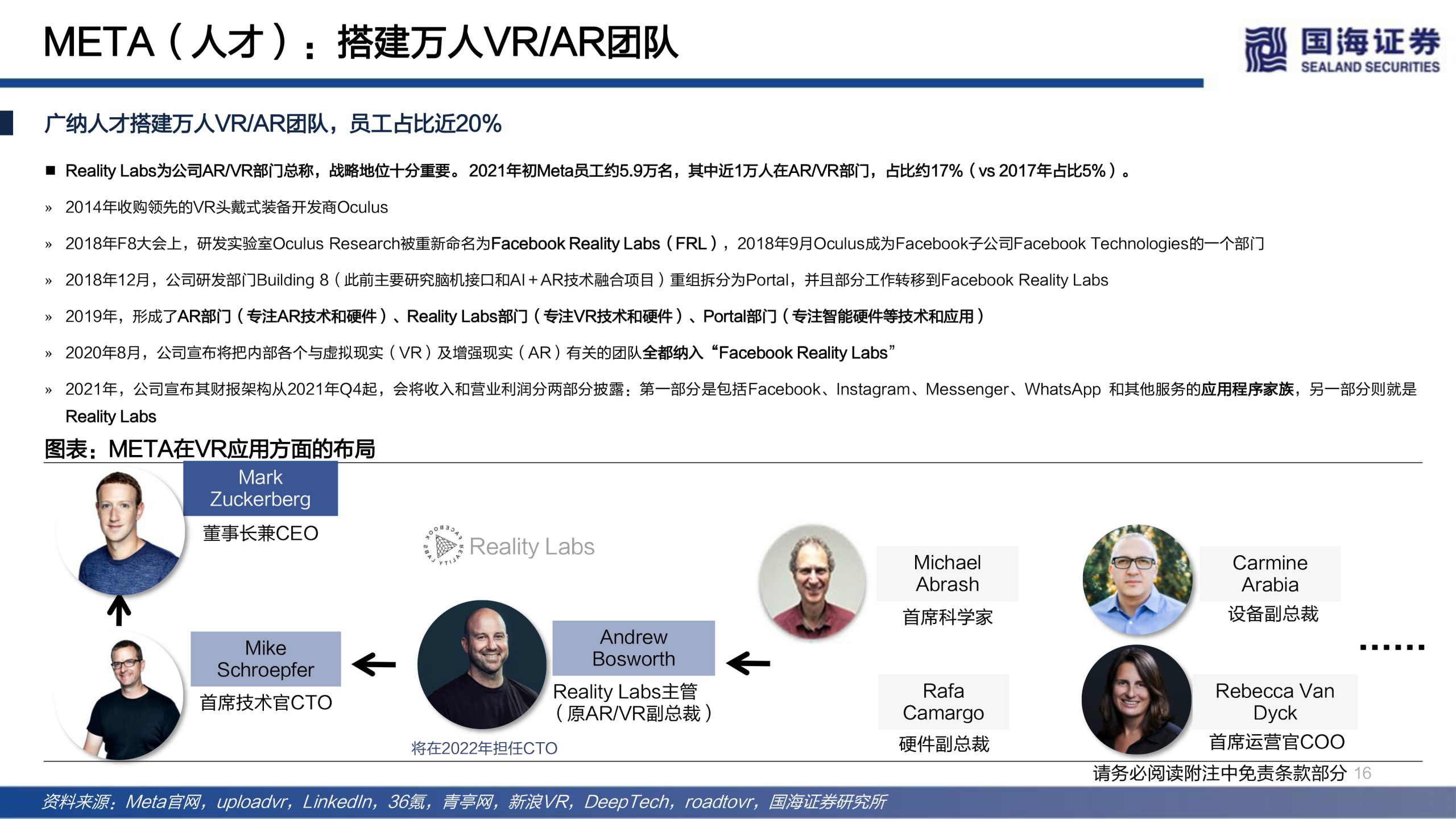 国海证券发布研报《传媒行业元宇宙系列深度报告:下一代互联网前瞻》