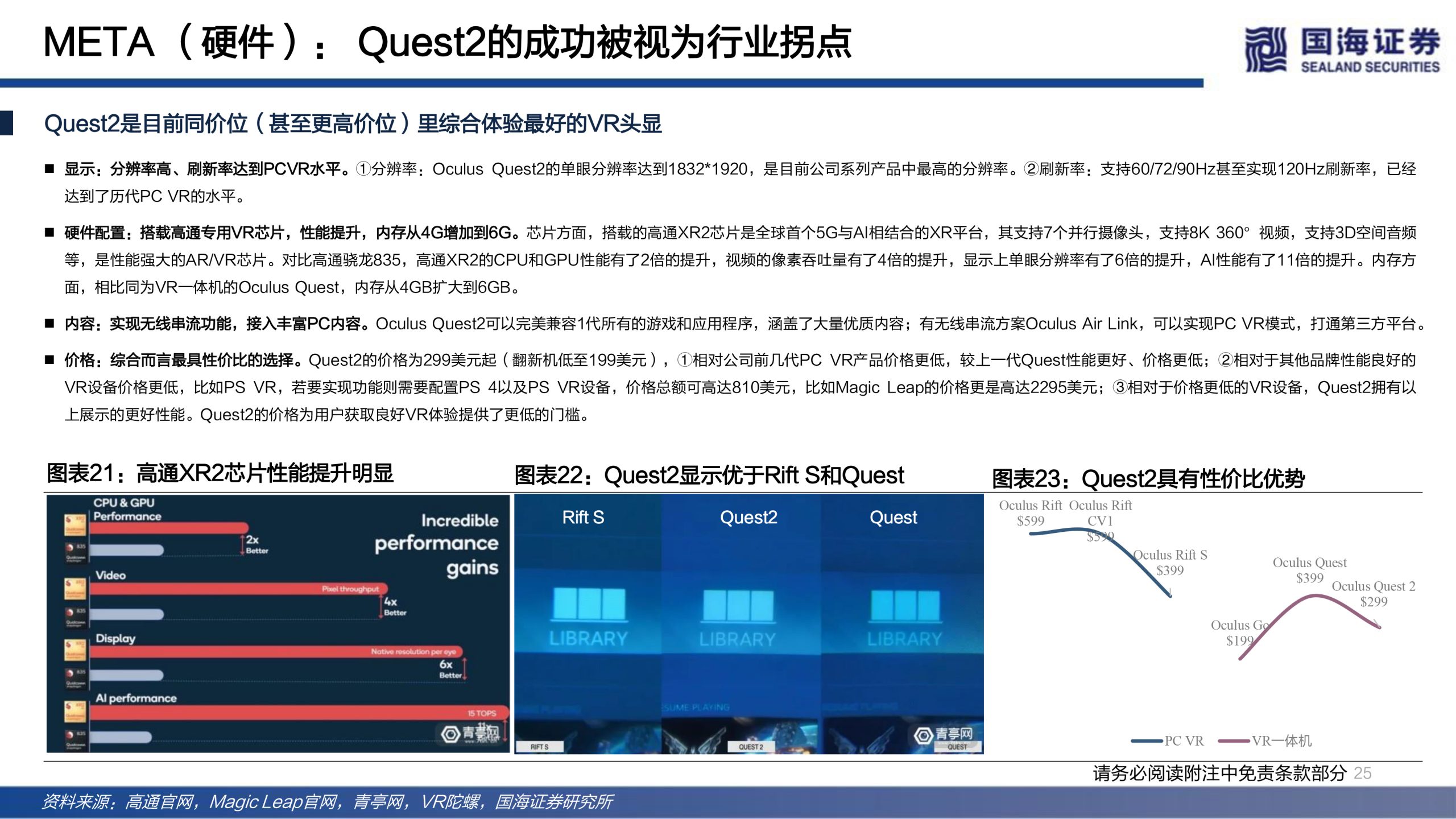 国海证券发布研报《传媒行业元宇宙系列深度报告:下一代互联网前瞻》