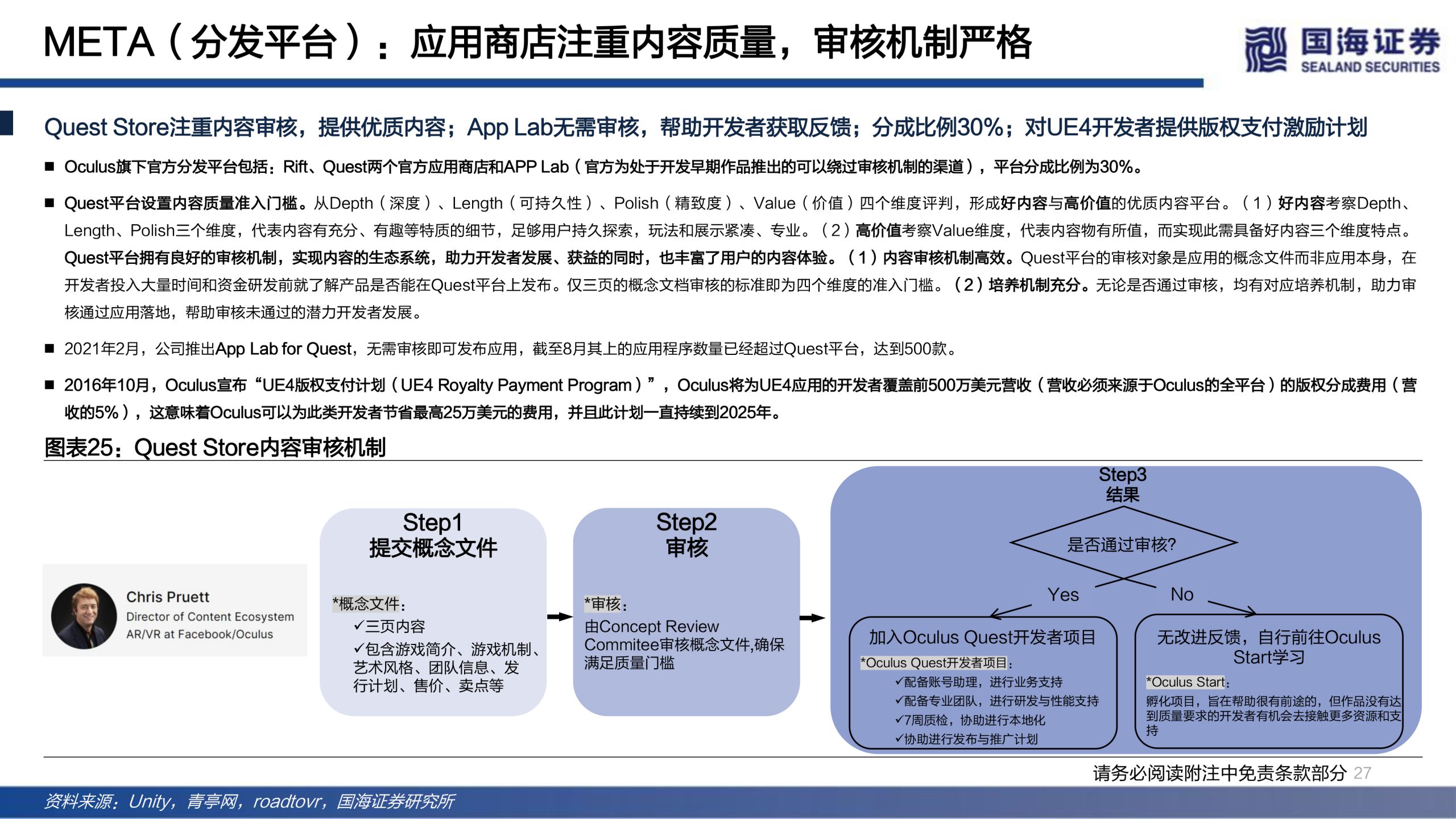 国海证券发布研报《传媒行业元宇宙系列深度报告:下一代互联网前瞻》