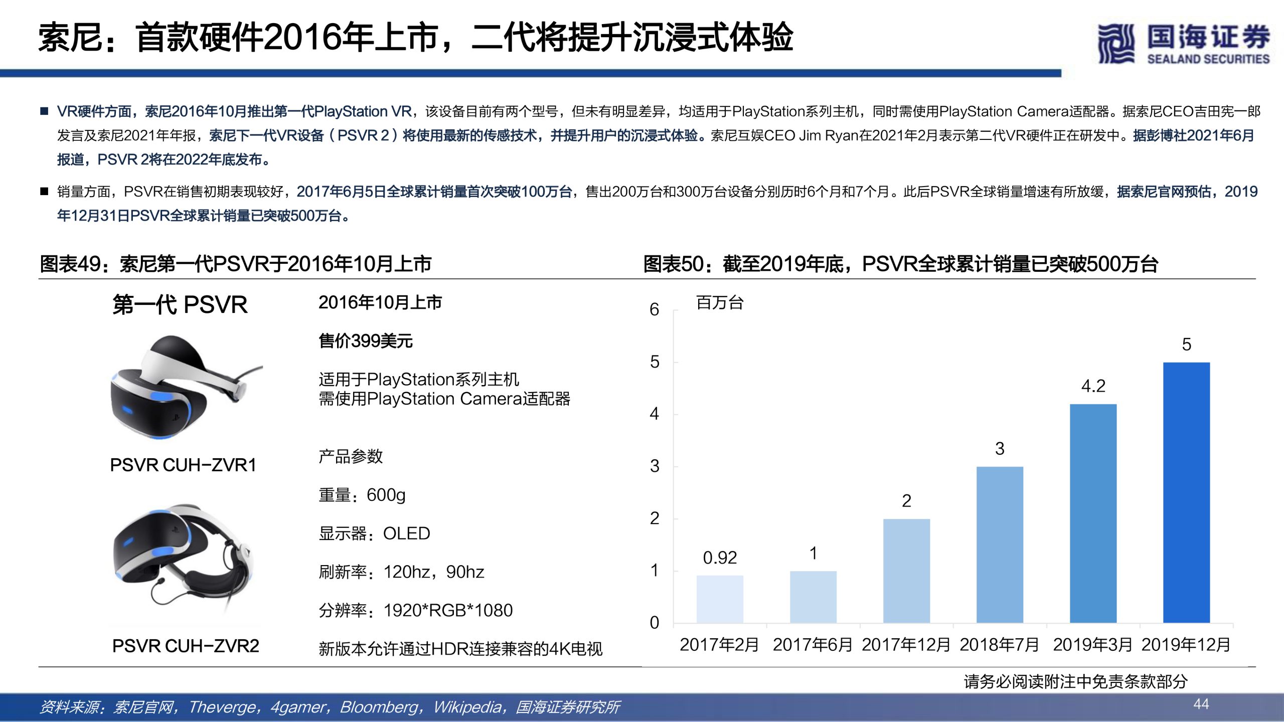 国海证券发布研报《传媒行业元宇宙系列深度报告:下一代互联网前瞻》