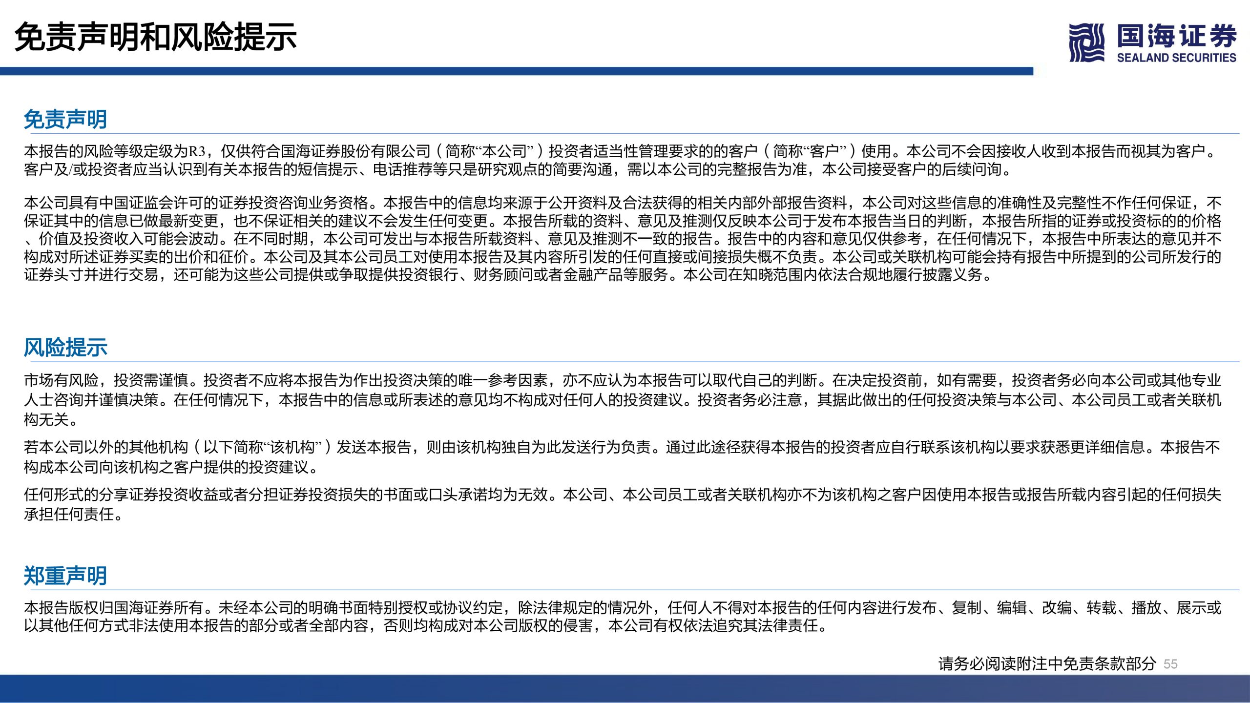 国海证券发布研报《传媒行业元宇宙系列深度报告:下一代互联网前瞻》