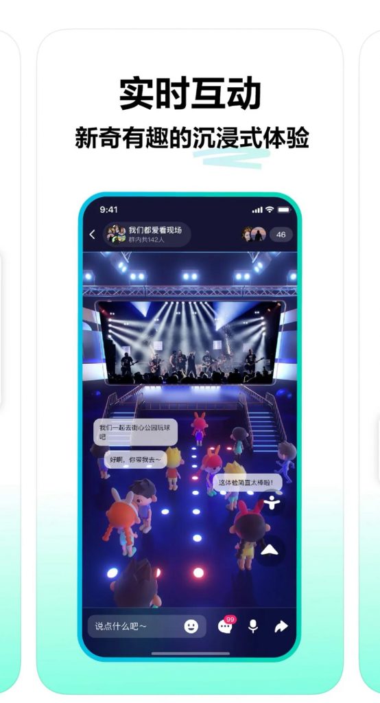 字节跳动元宇宙社交App派对岛已获批 或不久推出