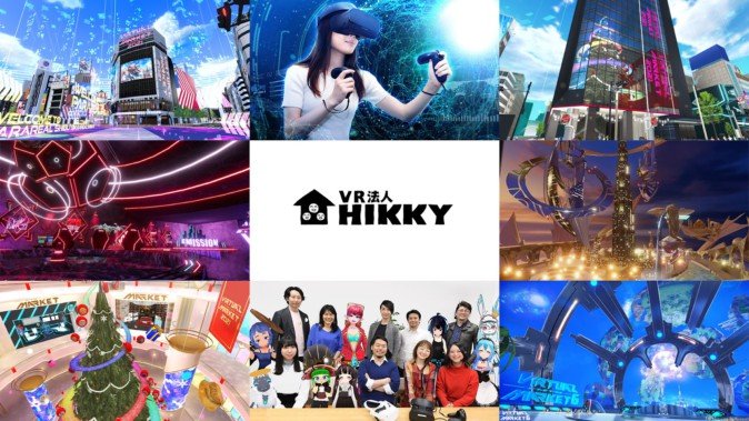 日本VR社交公司HIKKY完成70亿日元A轮融资