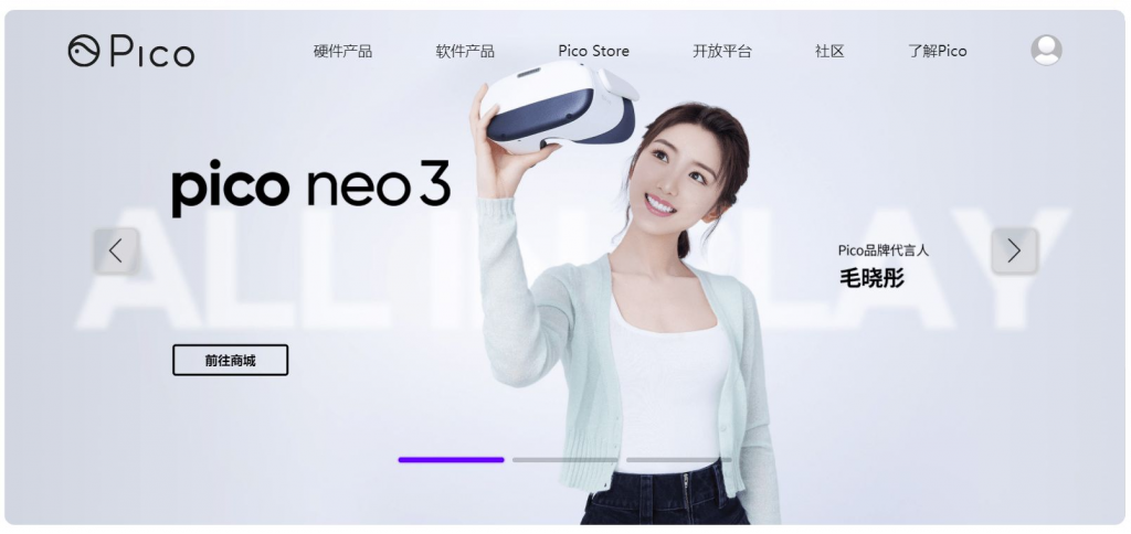 抖音多位内容负责人将转岗至VR业务 一体机Pico2022年销售目标超百万台