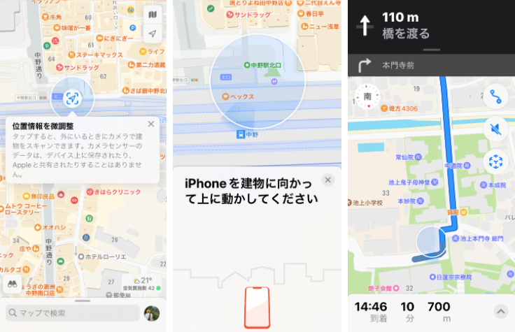 带有AR功能的Apple Maps首次在东京使用