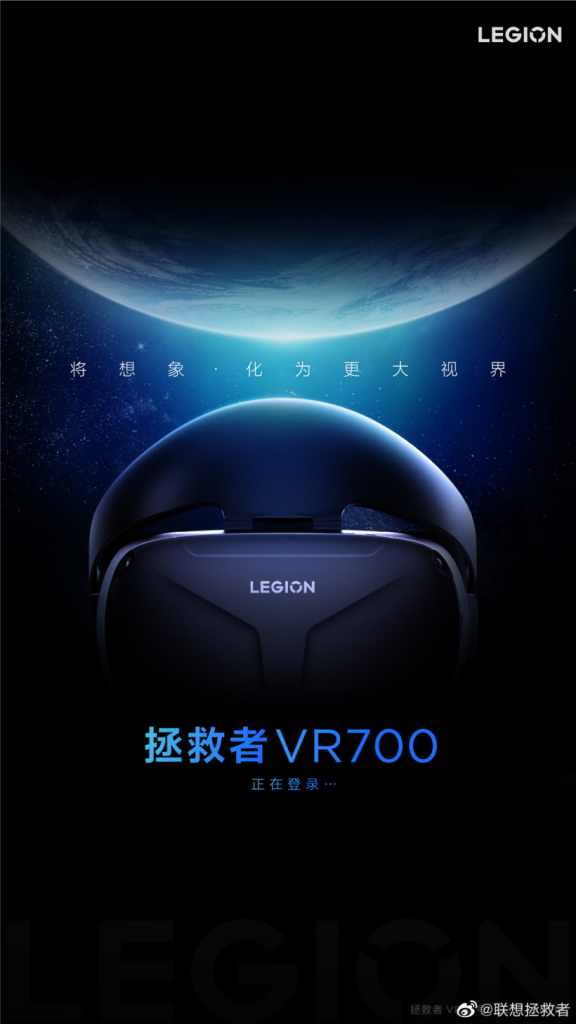联想拯救者首款 VR 头显 VR700 官宣