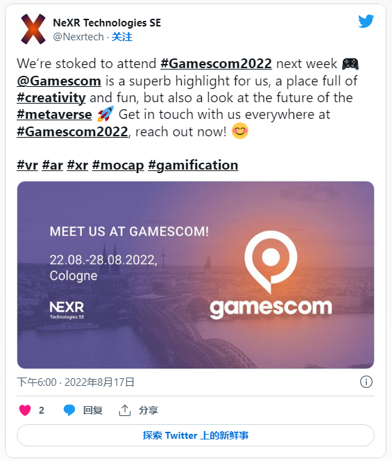 Pico、NeXR 为 Gamescom 2022 发布推文