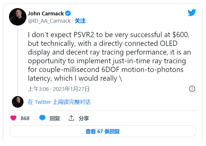尽管非常欣赏PSVR 2 卡马克仍对索尼是否会成功持疑