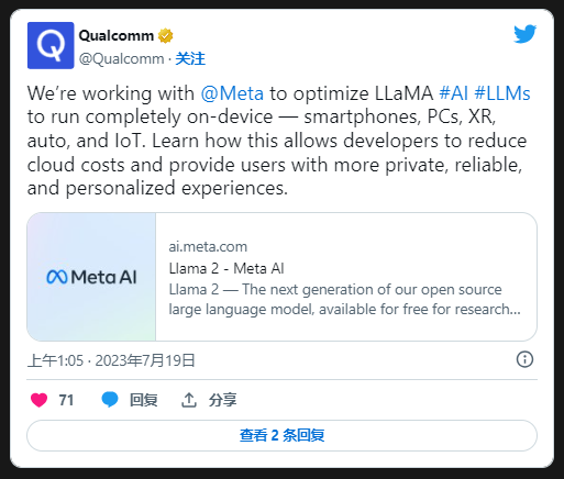 Meta 和高通最终能否将 LLaMA AI 模型引入 Quest ？