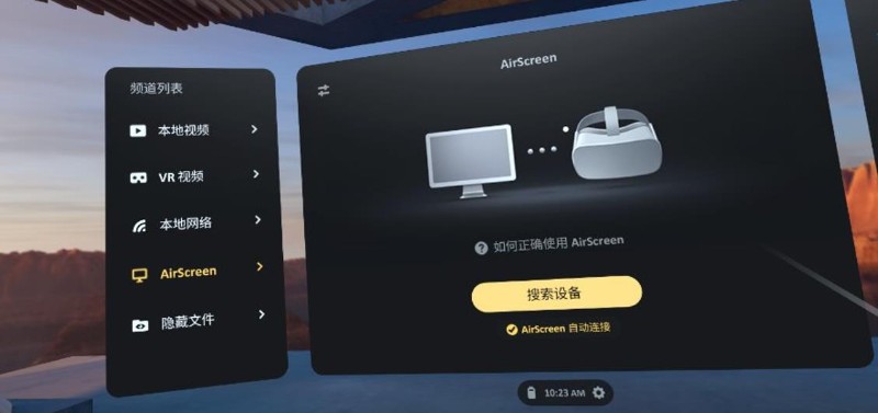 Skybox 电脑视频的AirScreen怎么用