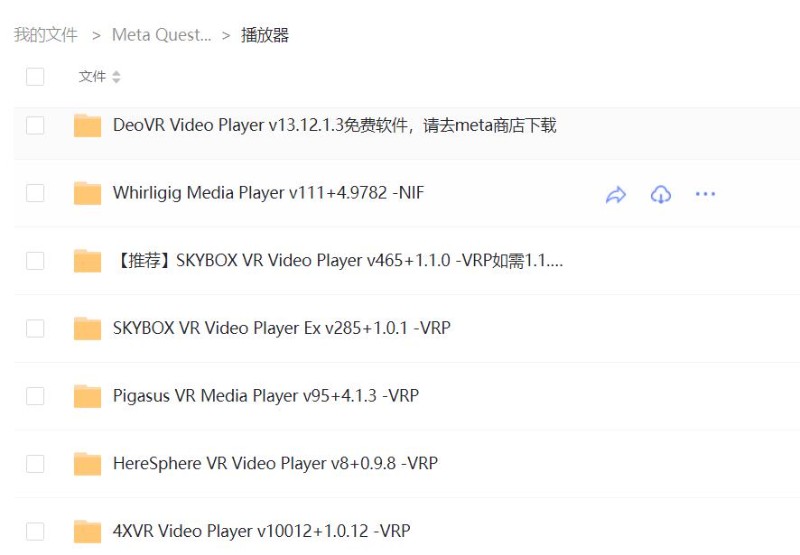 Quest 2/3学习版VR播放器