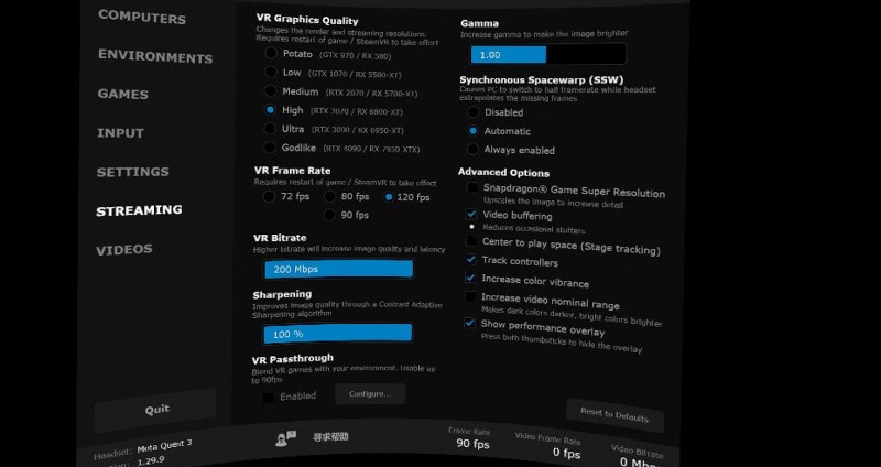 Quest3 Virtual Desktop串流设置选项说明