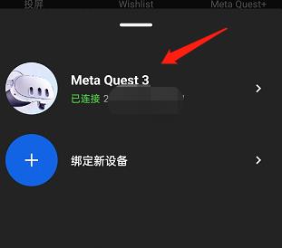 quest3实现中文远程输入