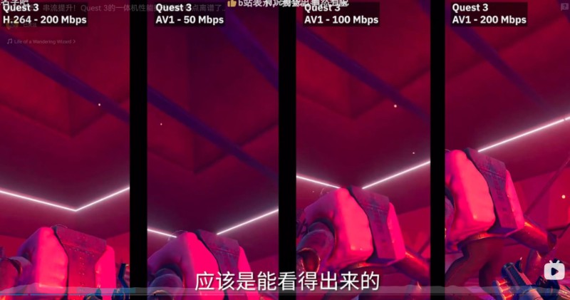 有人测试过Quest3 Virtual Desktop AV1编码性能吗