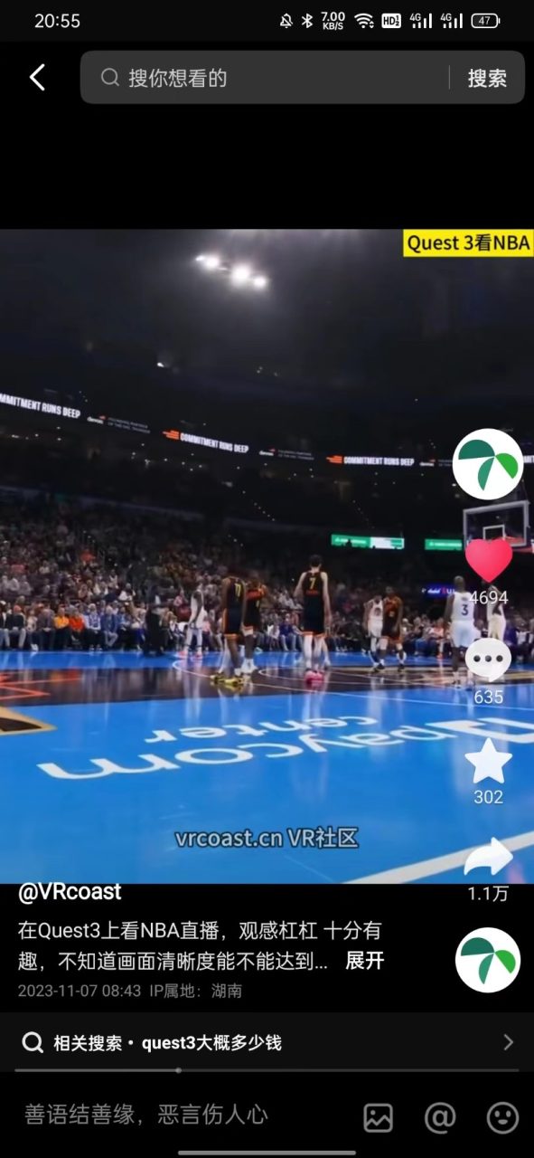 问下抖音发的NBA应用叫什么名字