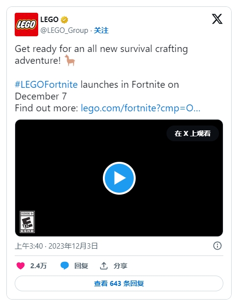 Fortnite 和乐高联手推出“生存制作”游戏