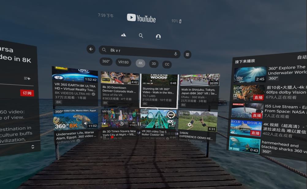 YouTuBe VR应用已上线PICO