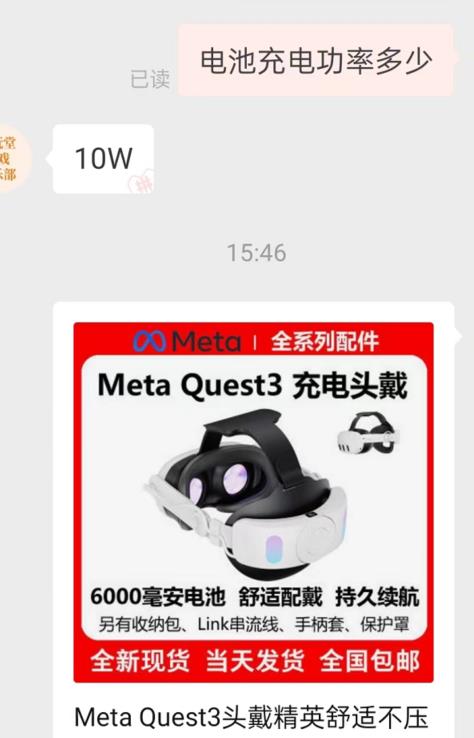 quest3头戴选哪个好些，能充电又舒适