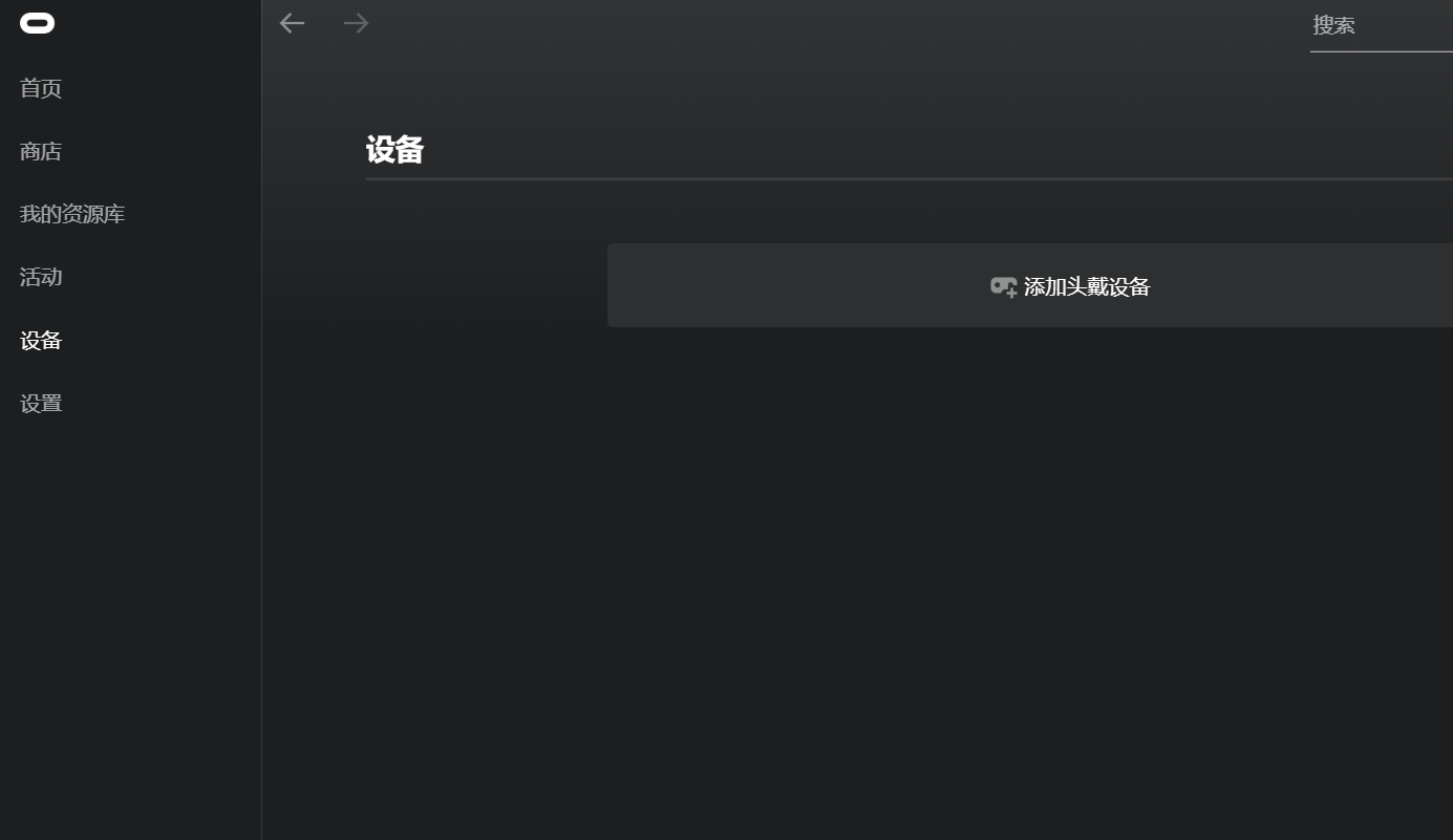 quest3无法在oculus home里边添加设备。