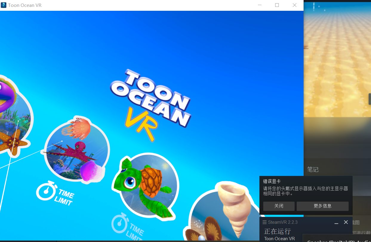 pico 4串流steamvr电脑正常运行有画面，头显里面只有加载画面或黑屏