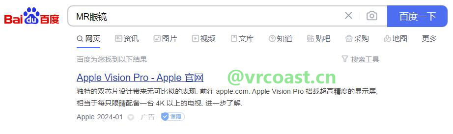 苹果已经投放VisionPro百度广告，为在中国大陆发售做准备