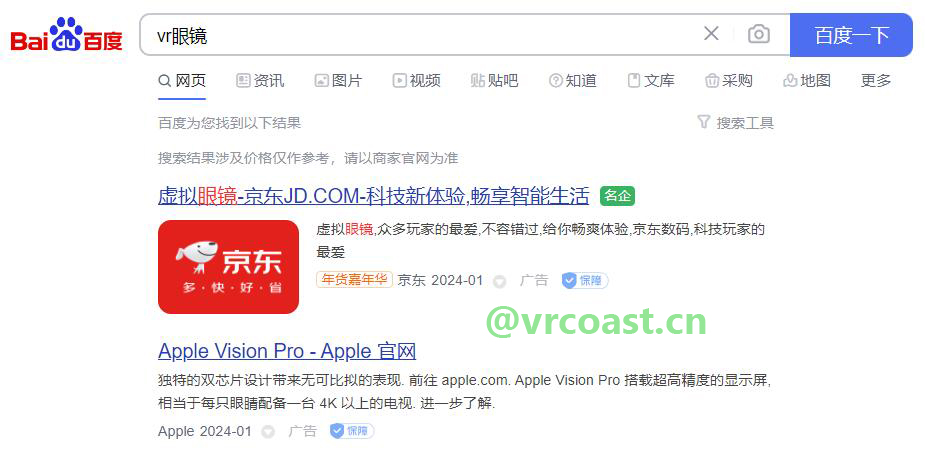 苹果已经投放VisionPro百度广告，为在中国大陆发售做准备