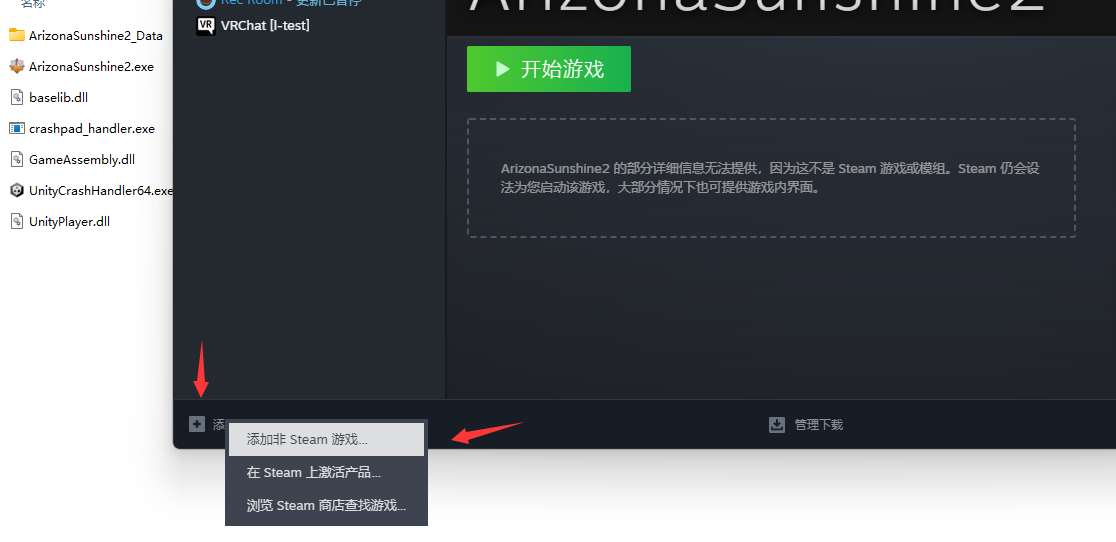 pcvr串流steam，游戏中无法显示的手柄解决方法