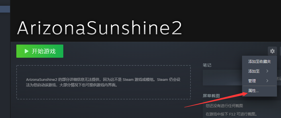 pcvr串流steam，游戏中无法显示的手柄解决方法