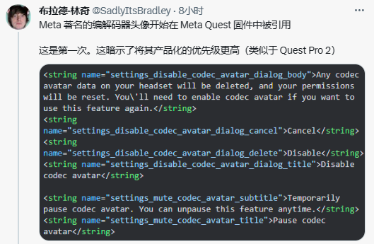 quest pro 2 可能正在开发中