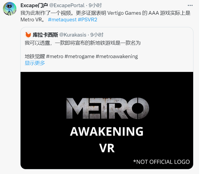 泄露：新的Metro游戏将很快发布，名为Metro Awakening的VR游戏。