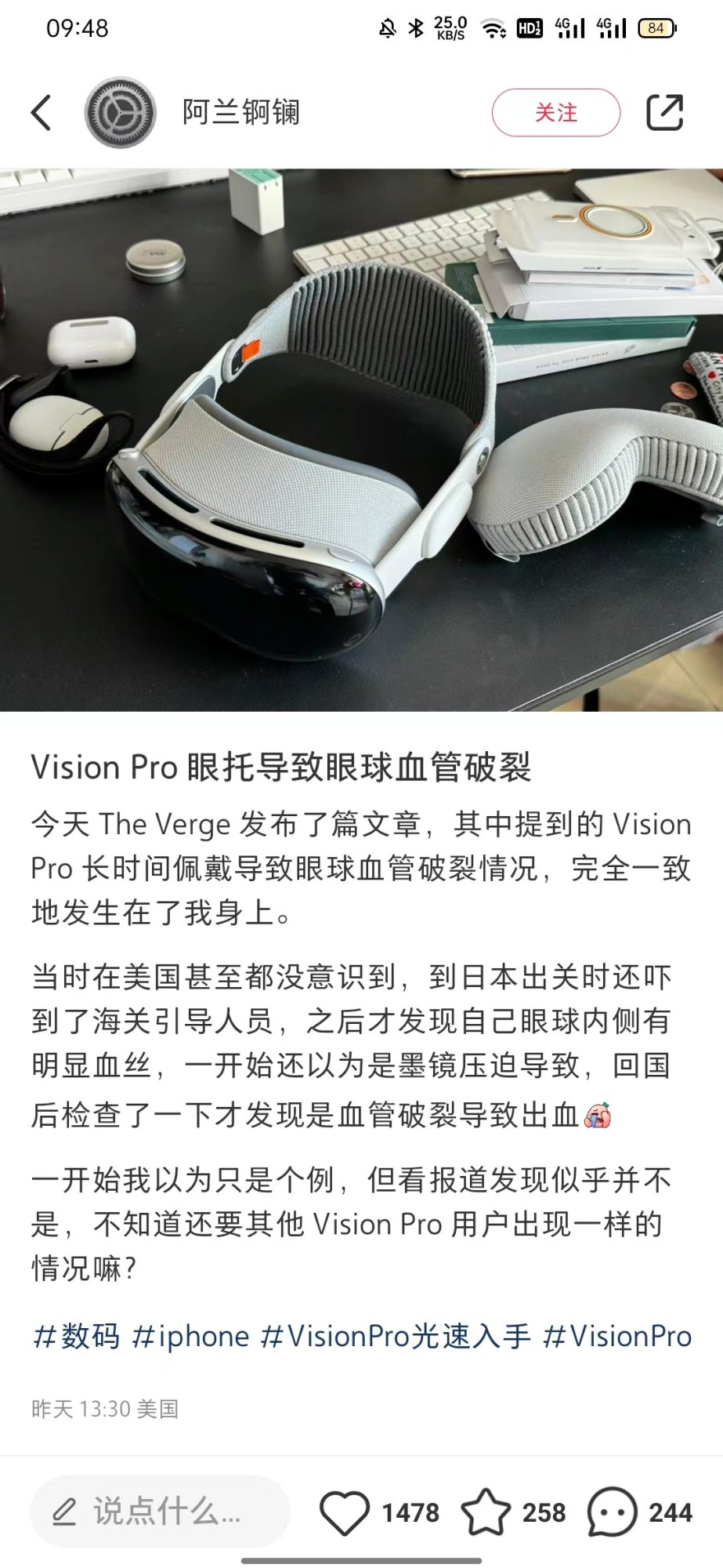 visionpro会对眼球造成伤害？