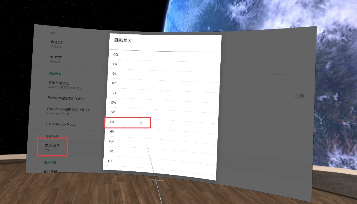 pico转区使用正版VD流程，7折购教程，还剩两天就没优惠了