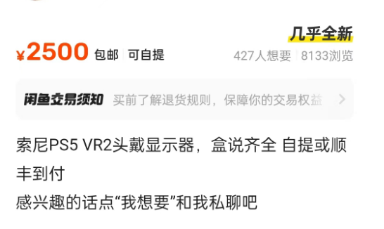 psvr2现在可不可以屯一波，等涨价