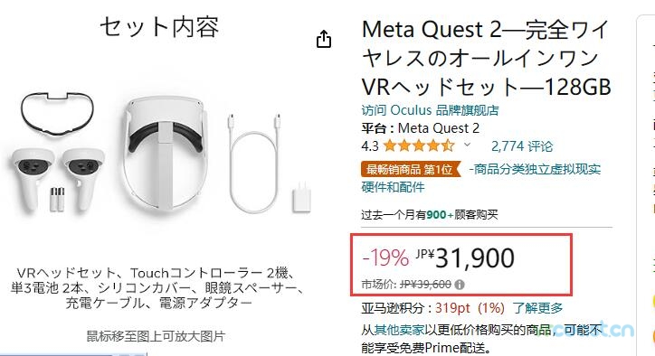 Quest 2在日本销售价格已经降到1500元人民币