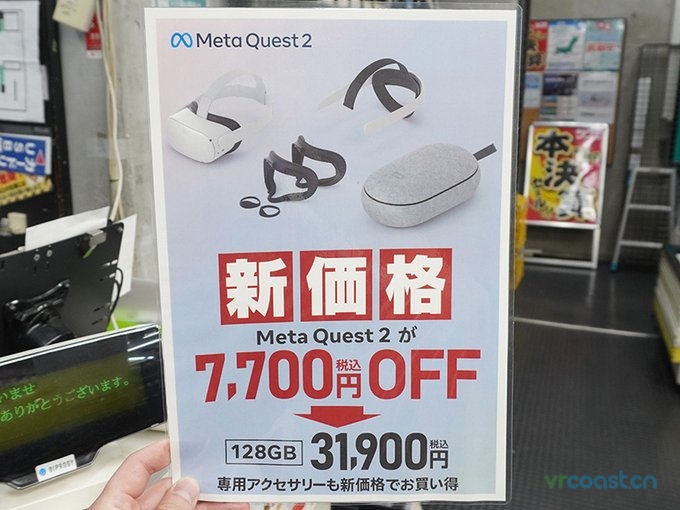 Quest 2在日本销售价格已经降到1500元人民币