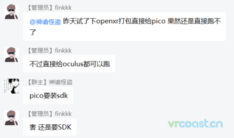 PICO暂不支持OpenXR应用