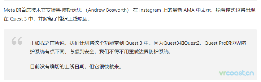 quest3的边界防护居然和quest2不能复用