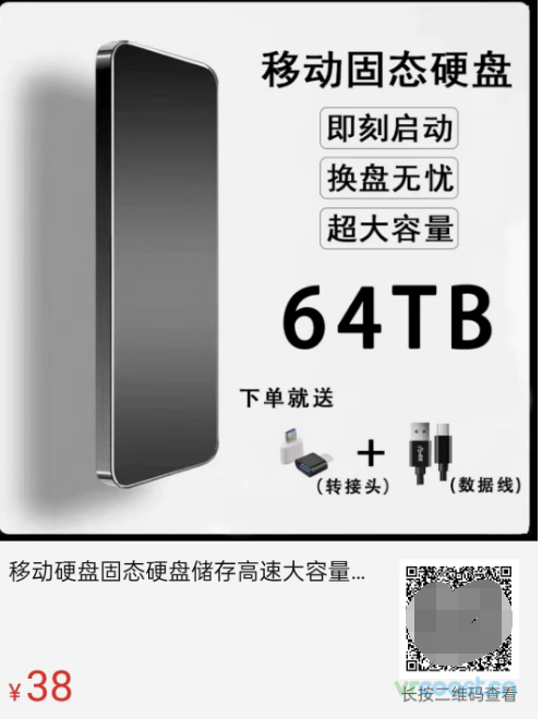 想存VR视频的小白避坑，64TB固态只要38元