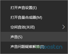 串流steamVR爆音的解决办法 pico官方串流软件 互联助手 破音 串流音爆卡音声音不正常解决办法