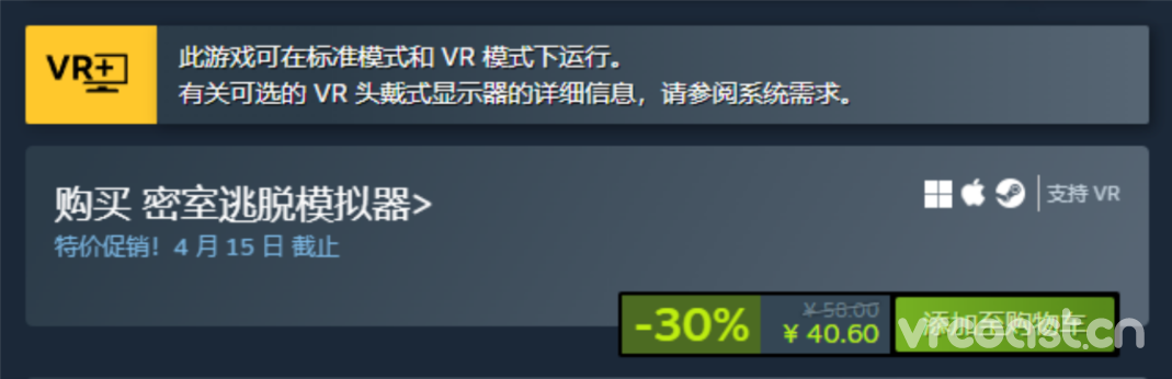 密室逃脱模拟器推出VR模式，并且是免费的