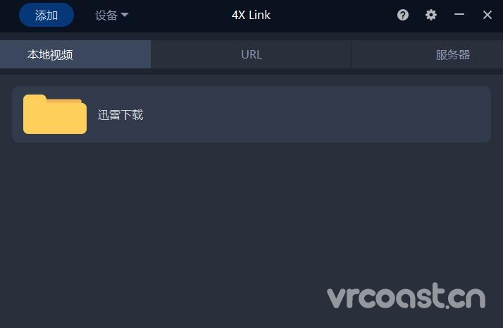 4xvr的电脑软件4x link怎么用