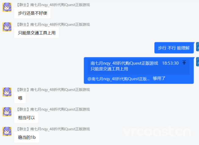 quest  v65系统已支持旅行模式：效果肥肠好