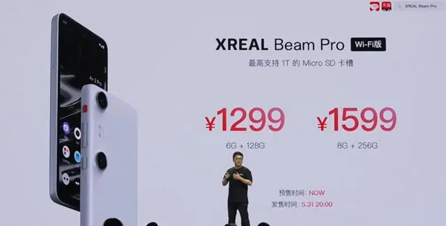 xreal居然发布一款不能打电话的手机，但是能拍摄3D