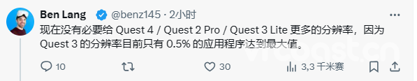 支持quest 3最大分辨率的游戏只占0.5%