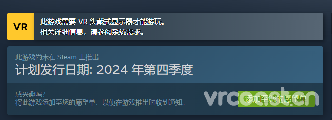 VR女友续作来了，2024年冬季上线Steam平台