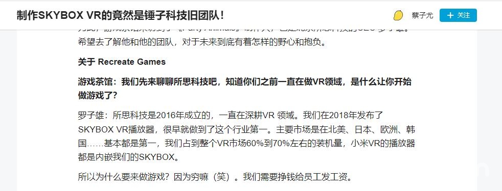 skybox vr播放器居然是国内公司研发的